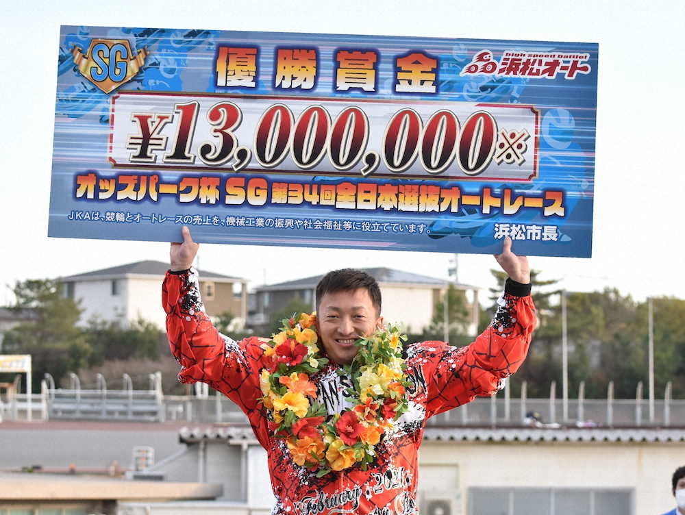 SG第34回全日本選抜オートレースで優勝した荒尾聡