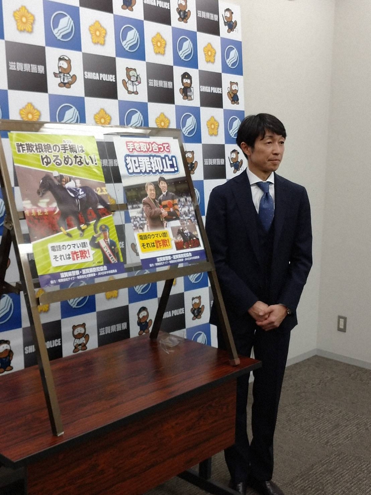 滋賀県警察本部で披露された武起用の犯罪防止・詐欺被害防止啓発ポスター