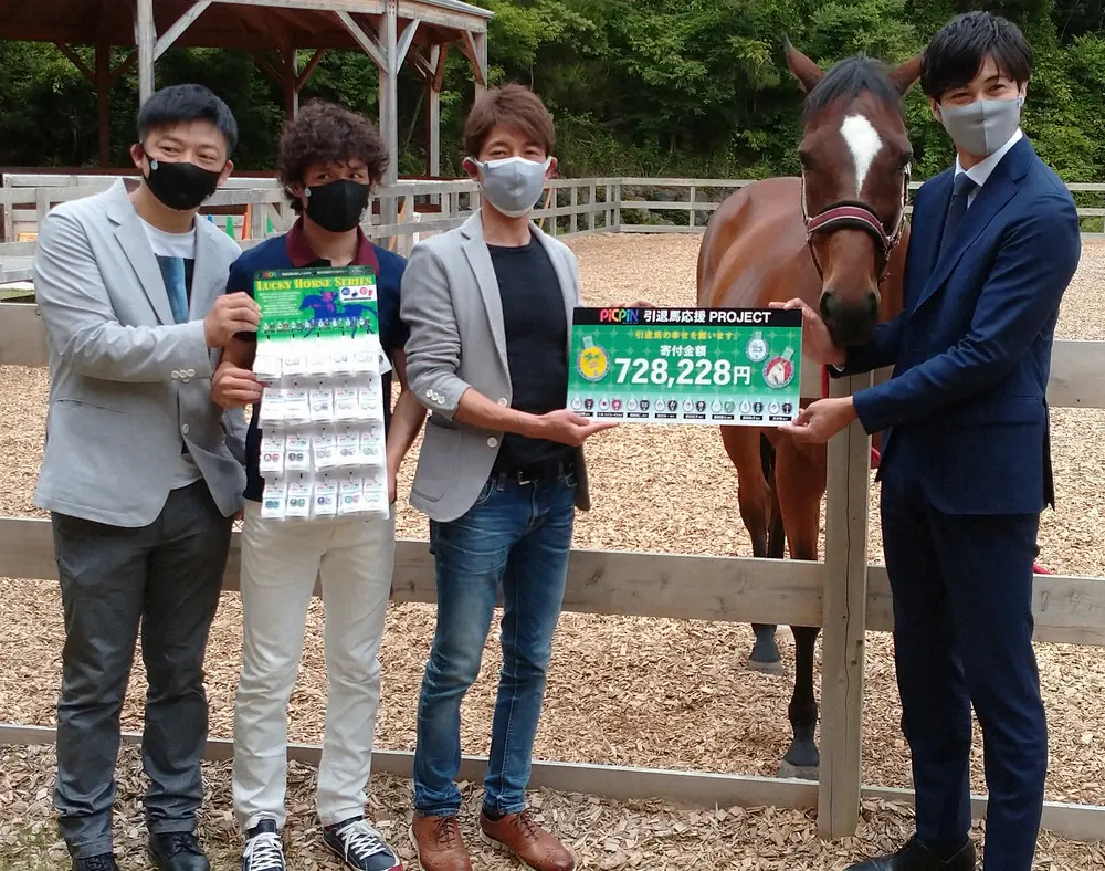 引退馬応援プロジェクトに72万円寄付　和田竜、高田ら騎手有志8人が協力