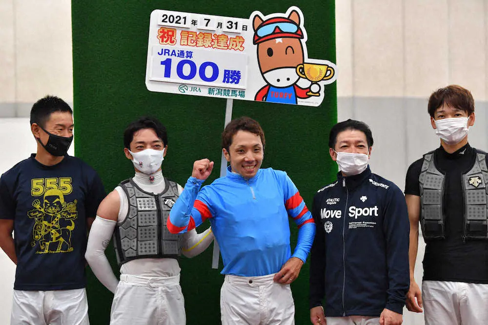 ＜新潟2R＞ヤマニンサンパでレースを制し通算100勝を達成した藤懸（中央）は（左から）藤井、川田、（ひとり空けて）内田、松山と記念撮影