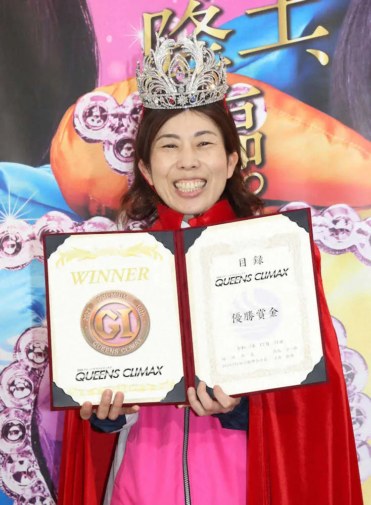 【福岡・クイーンズクライマックス】田口　笑顔の初戴冠、G1・3勝目「楽しめたし出来過ぎで怖い」