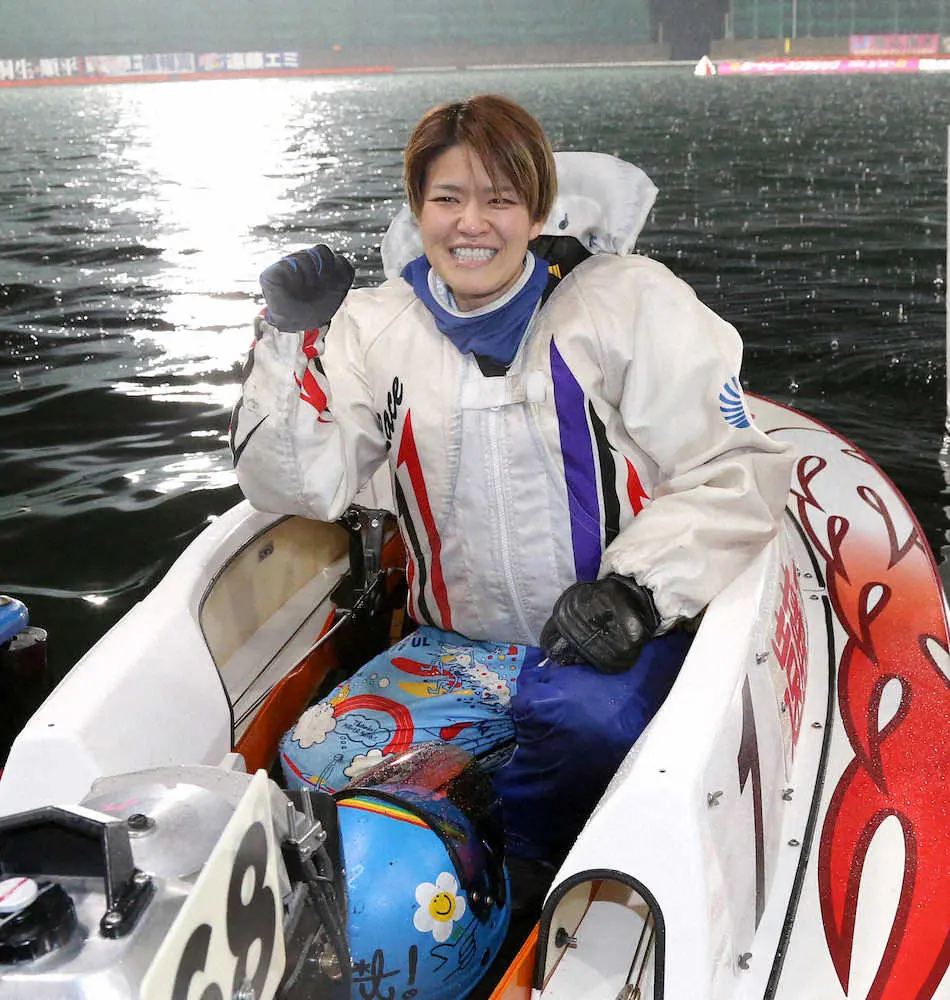 遠藤エミ涙の女子史上初ボートSG制覇！眠れなかった決戦前夜「普通にしようと思っても凄い緊張が…」