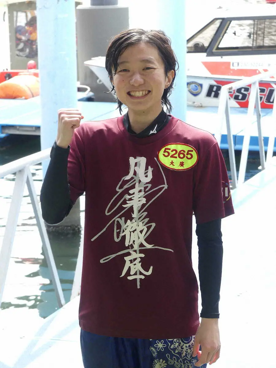 【平和島ボート・ヴィーナスシリーズ第2戦】大広咲季　61走目でデビュー初勝利