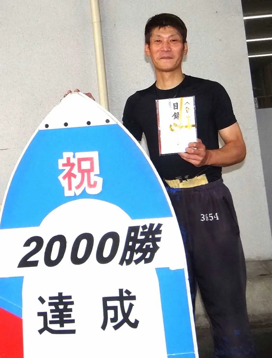 【住之江ボート　ジャンピーカップ2023】武田光史　2000勝達成　通算175人目