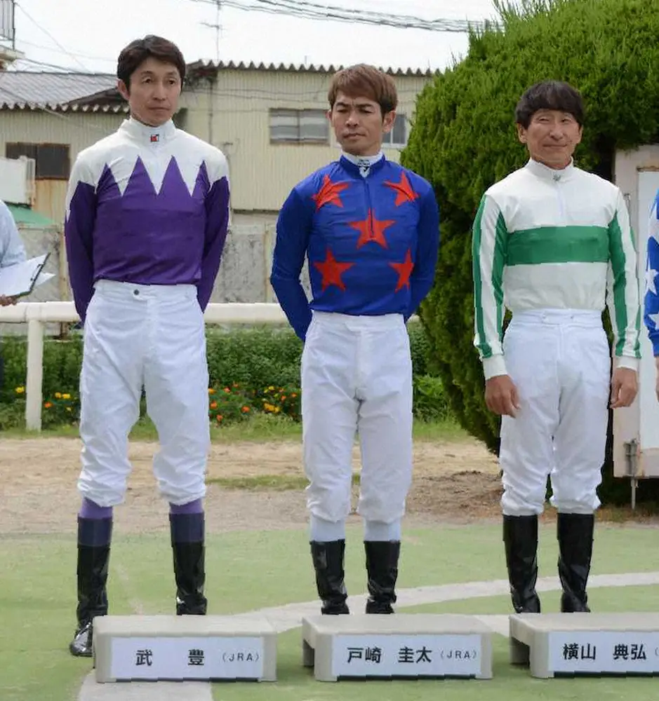 「ゴールデンジョッキーカップ」に参戦した武豊、戸崎、横山典（左から）