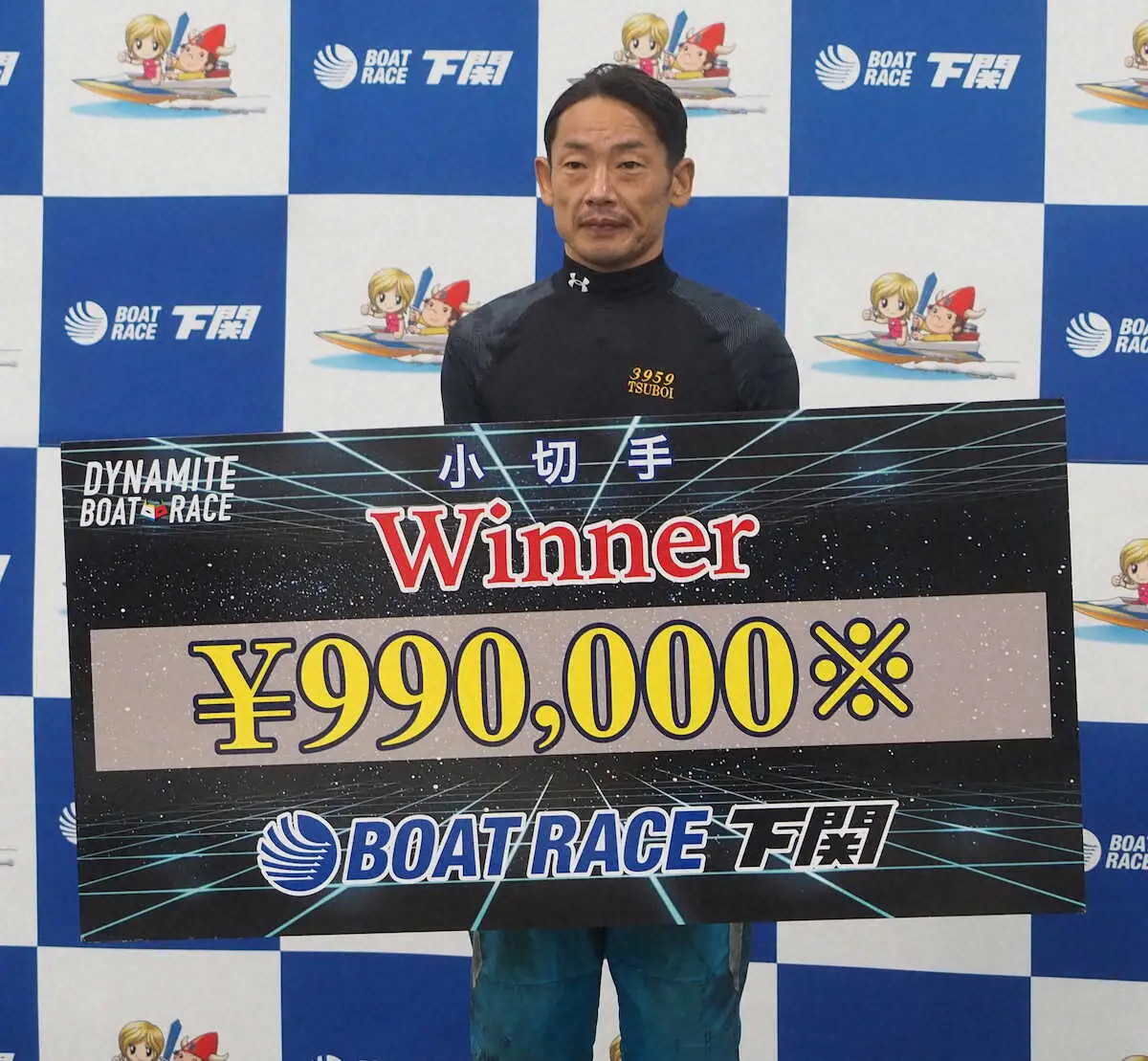 【下関ボート　ミッドナイトボートレース】坪井康晴　今年4回目の優勝「ホッとしています」