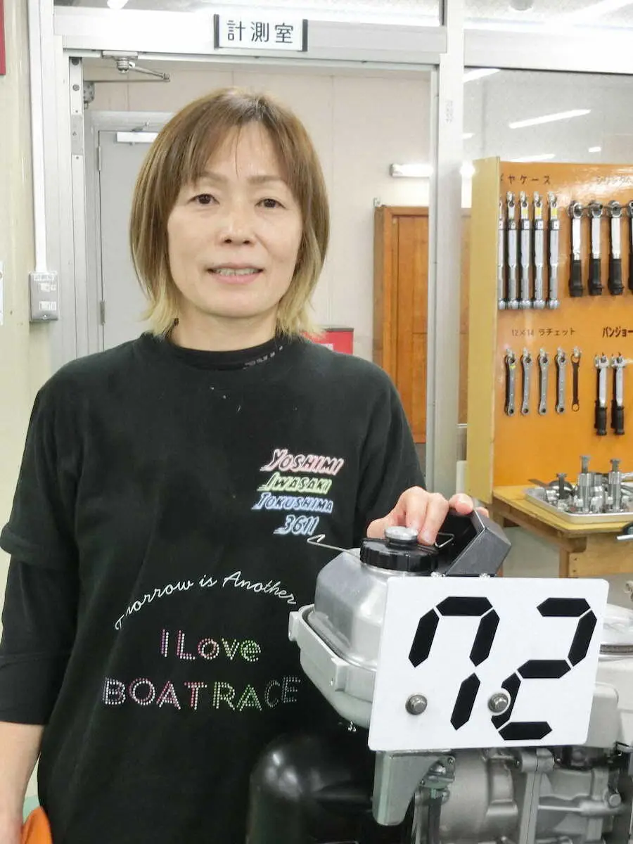 4日目連勝で準優2号艇となった岩崎芳美
