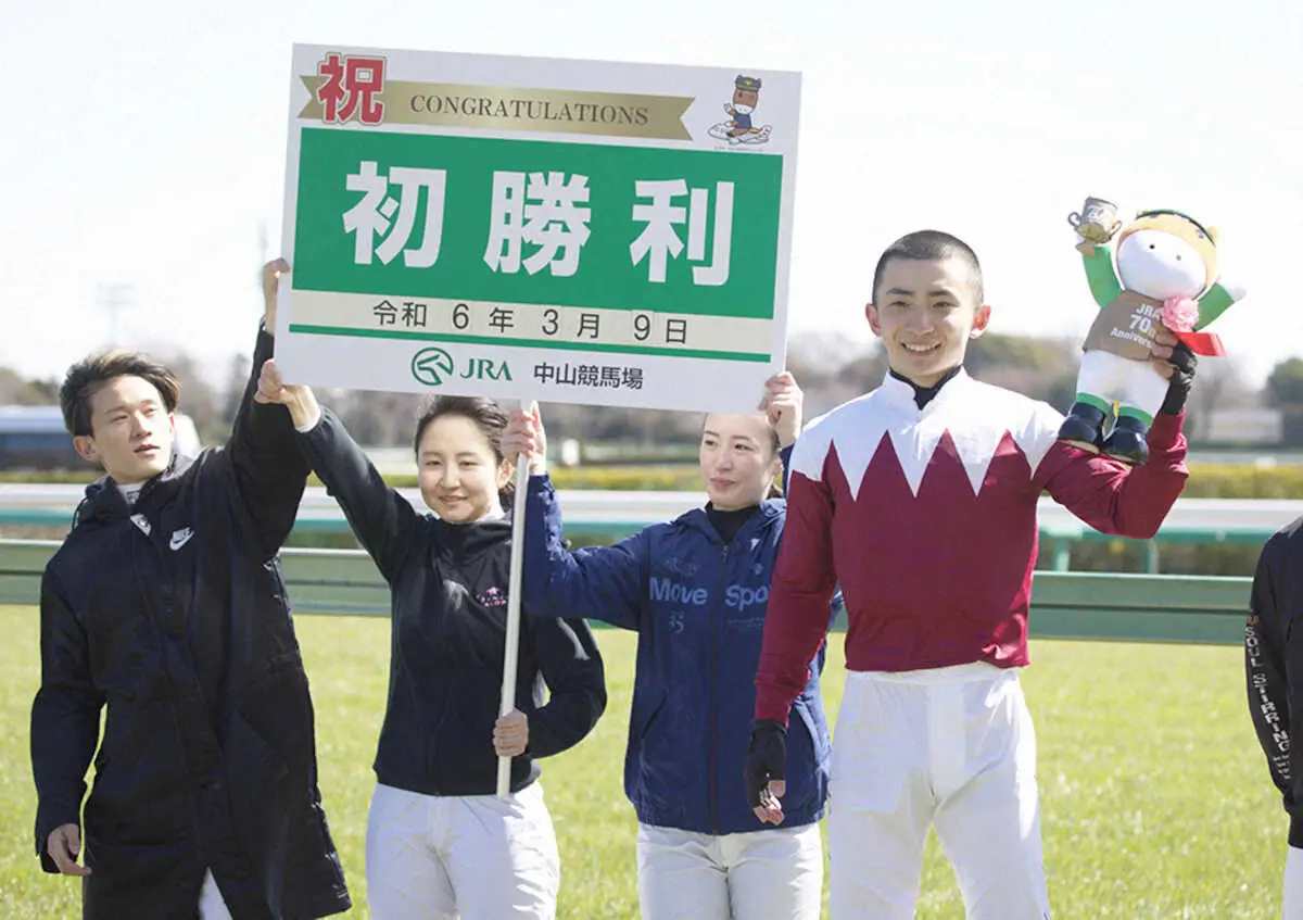 【中山2R】新人ジョッキー長浜鴻緒、JRA初勝利！「もっと勝利を重ねられる騎手に」