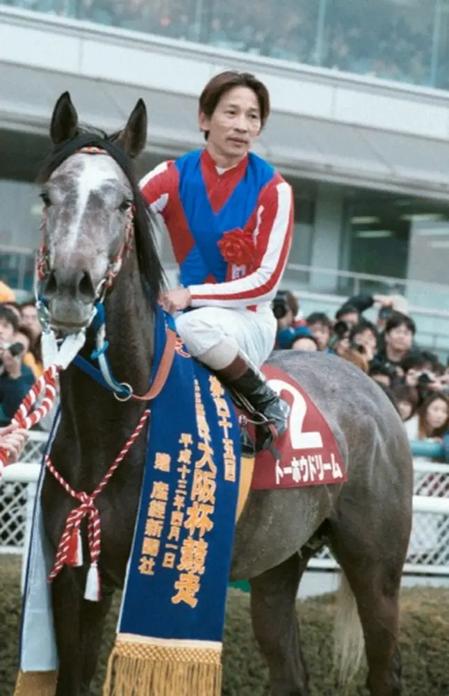 01年の「第45回大阪杯」を制したトーホウドリームと安藤勝己騎手