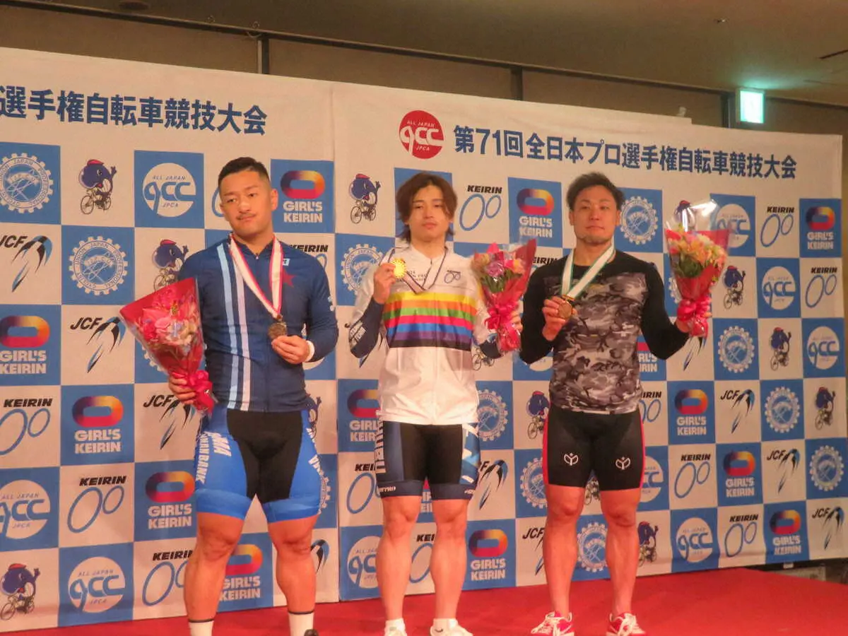 全日本プロ選手権自転車競技大会で表彰式に臨んだ（左から）松井宏佑、山口拳矢、郡司浩平