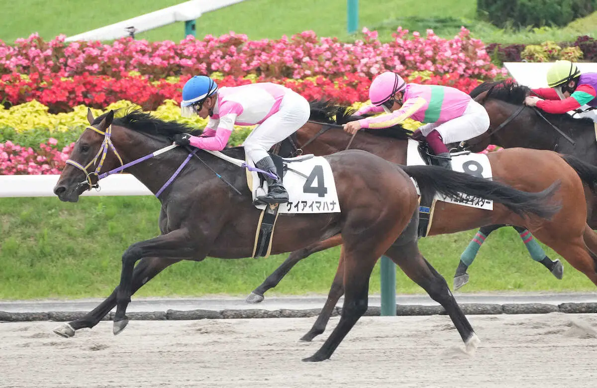 【福島新馬戦】ケイアイマハナ　叩き合い制した!戸崎は伸びしろに期待「乗り味はよかった」