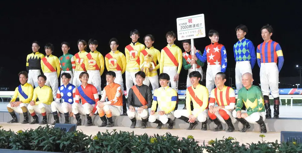 ジョッキー仲間から通算2000勝を祝福される笹川（後列右から5人目）