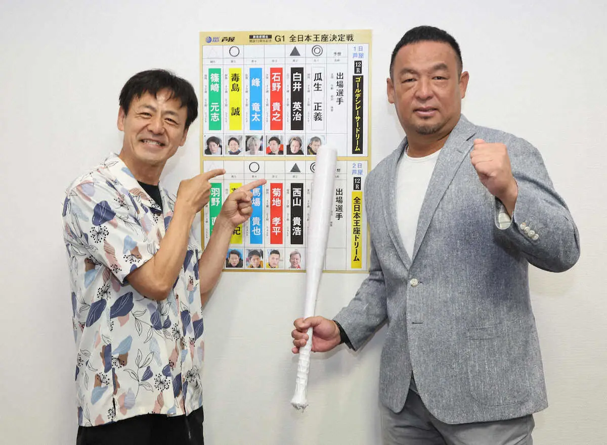 【芦屋ボート8月1日開幕　G1全日本王座決定戦】平成唯一の3冠王・松中信彦氏は瓜生正義推し