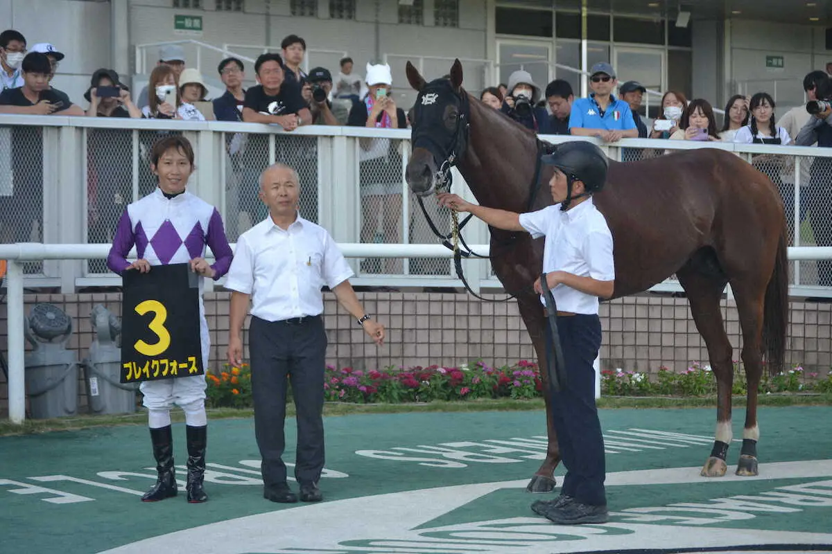 　新潟競馬11R・BSN賞を勝ったブレイクフォース。　左から田辺、中舘調教師