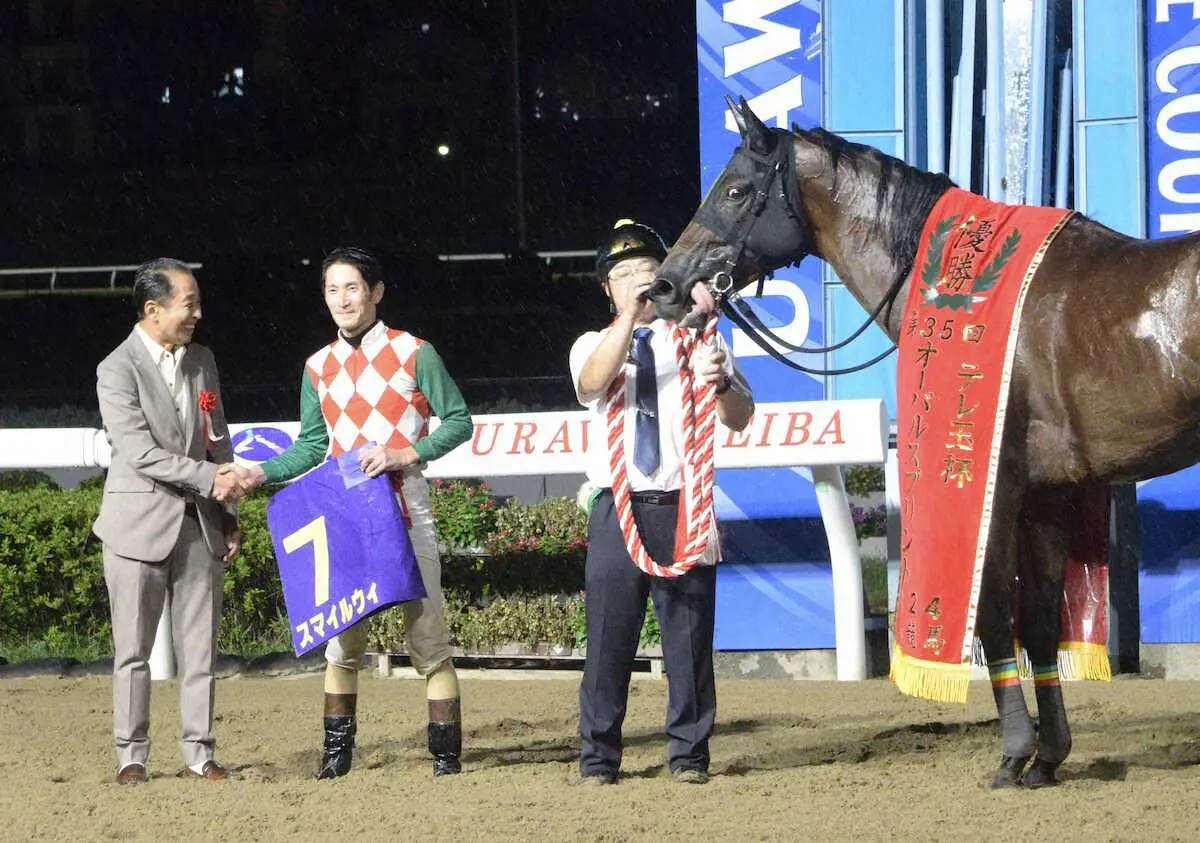 【浦和競馬　Jpn3テレ玉杯オーバルスプリント】スマイルウィ交流重賞初制覇　降雨味方に捲り鮮やか