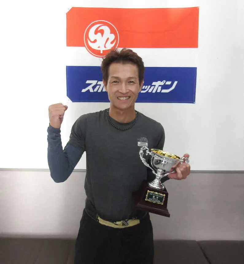 【とこなめボート　スポーツニッポンC】佐々木康幸が優勝 当地9Vに「引っ越してこようかな」