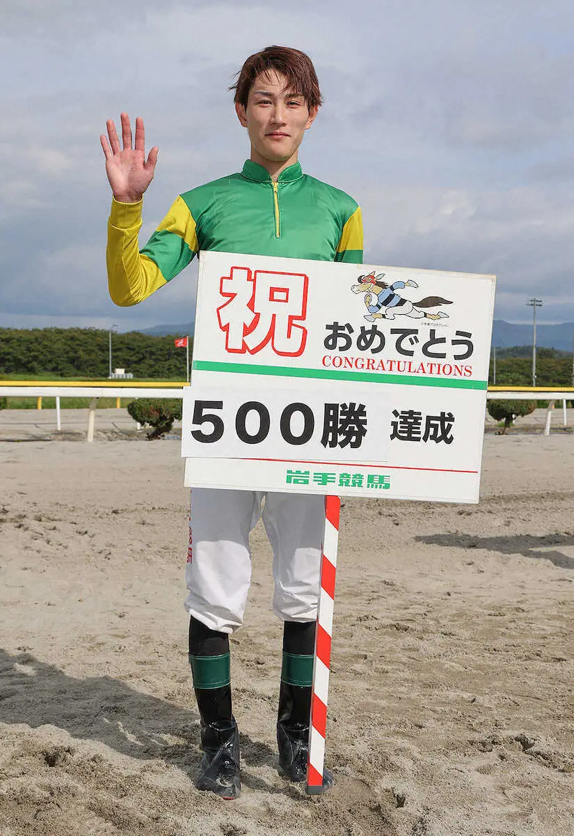 【岩手競馬】岩本怜騎手が地方通算500勝「時間はかかったが、まだまだ通過点」