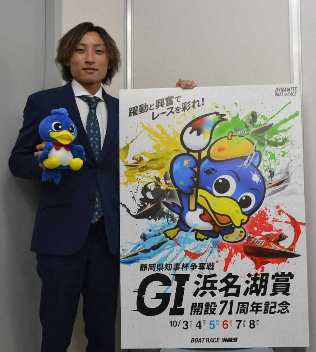 【浜名湖ボート　3日開幕G1浜名湖賞】豊田健士郎「気合でG1獲りにいきたい」