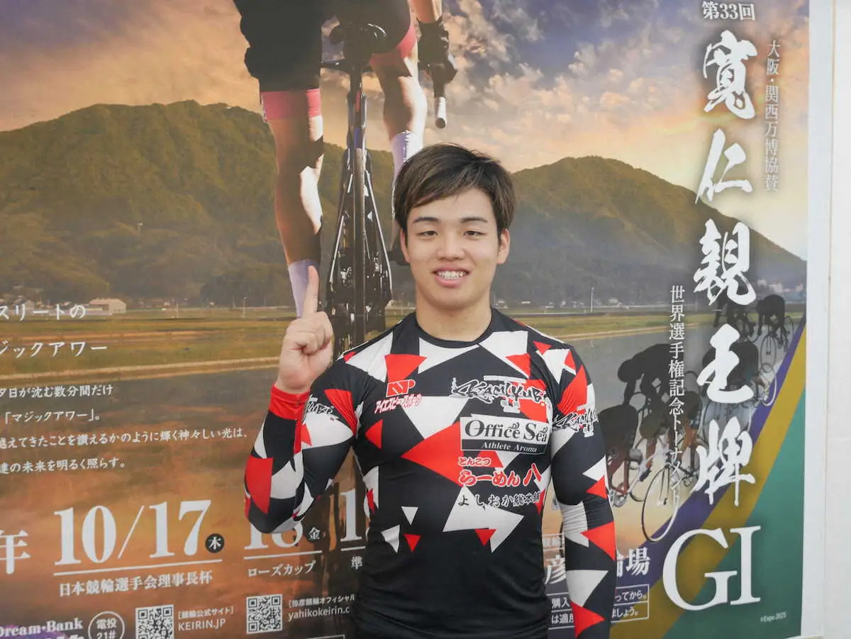 【弥彦競輪　G1寛仁親王牌　3日目】後藤大輝　逃げ切りでG1初勝利　「凄くうれしい」