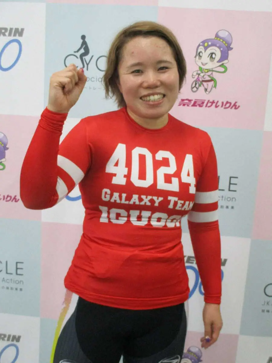 【奈良競輪　オッズパーク杯】太田美穂　盛り返して初日2着「内しかないと思って踏んだ」