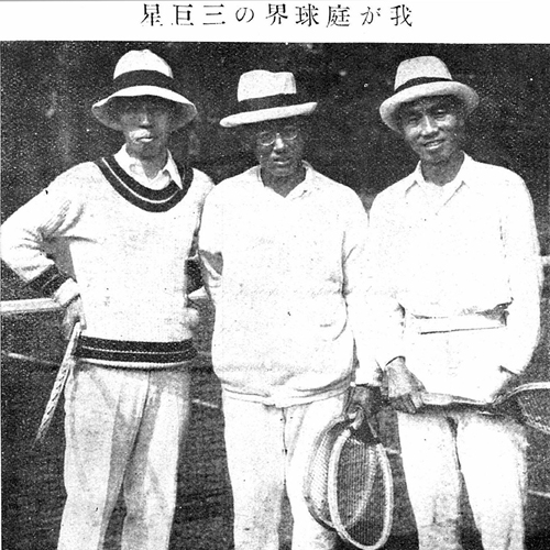 アントワープ五輪で銀メダルの柏尾誠一氏（左）、熊谷一弥氏（中央）とウィンブルドンで活躍した清水善造氏