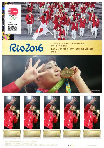 伊調馨選手の金メダル獲得を記念して発売された切手シート