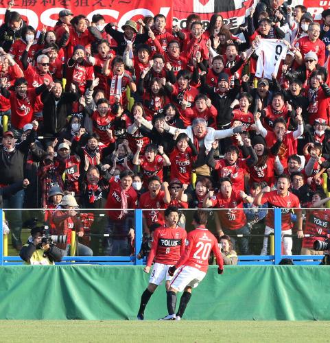 ＜柏・浦和＞後半７分、ゴールを決めた浦和・武藤（左）はサポーターとともに喜ぶ