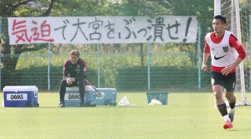 浦和・槙野　２８歳最終戦“さいたまダービー”でゴール宣言