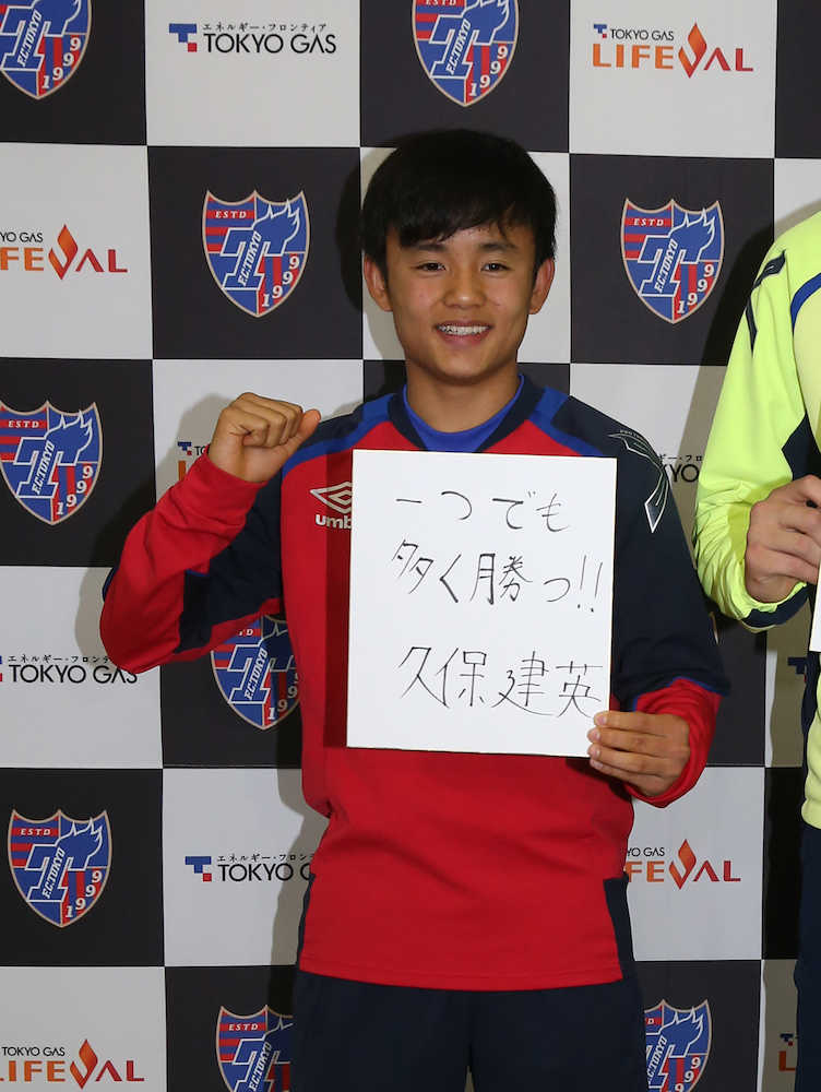 15歳・久保、Ｕ―20Ｗ杯日本代表に飛び級選出「正直驚きました」