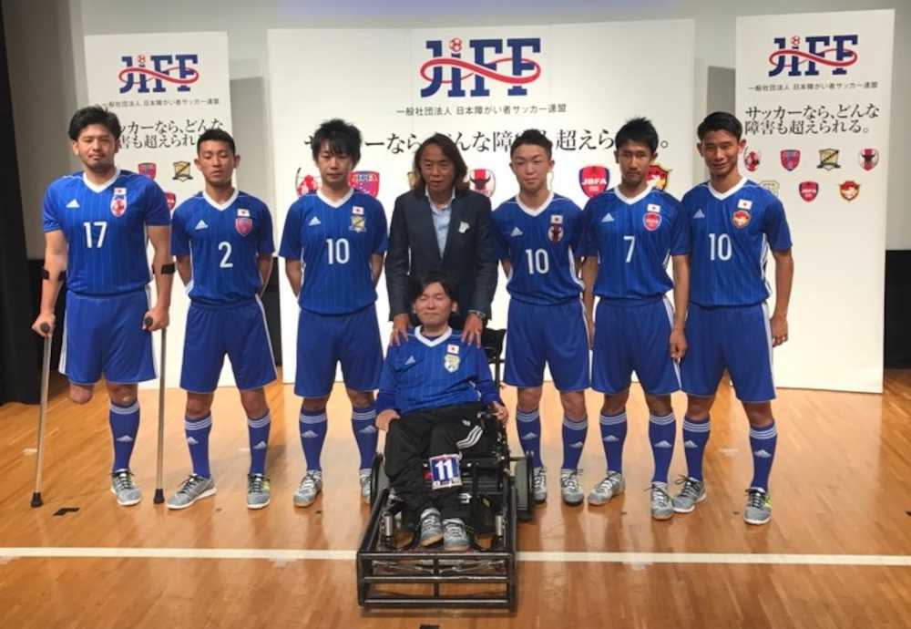 統一日本代表ユニホームに袖を通す各団体の選手たちと、日本障がい者サッカー連盟の北沢会長（後列中央）