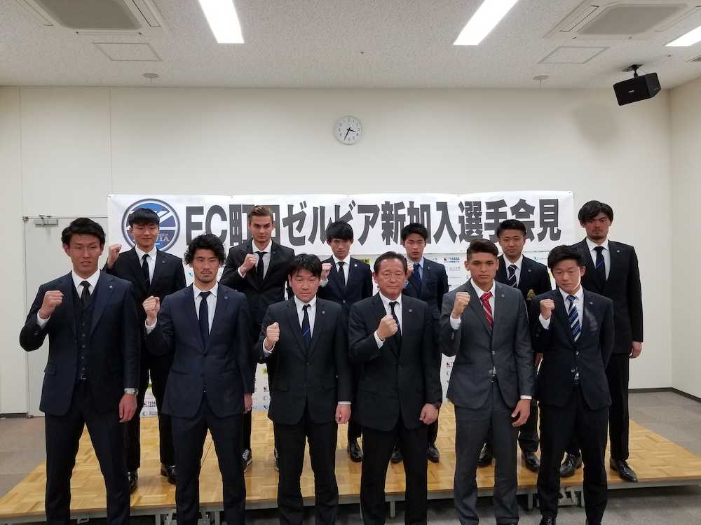 Ｊ２町田の新加入会見に臨んだ下川社長（前列右から３人目）と新加入選手たち