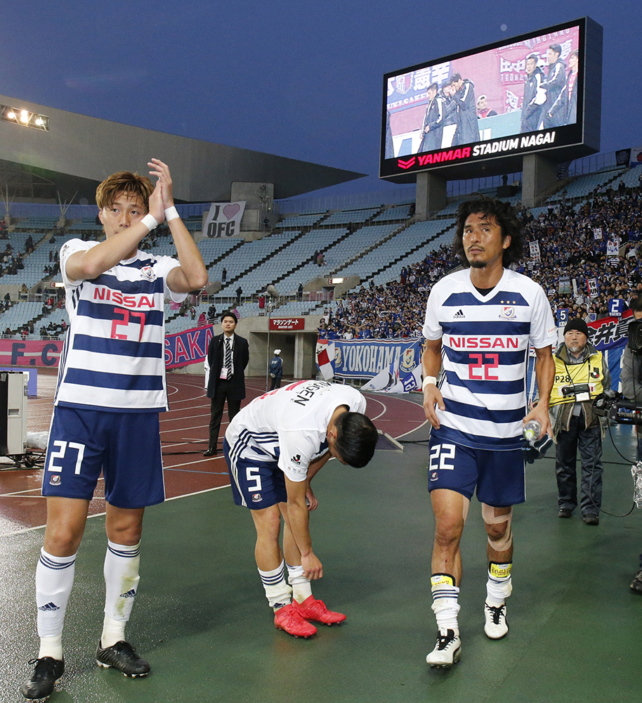 開幕戦Ｃ大阪戦後、ピッチを後にする横浜のＤＦ松原（左）とＤＦ中沢（右）