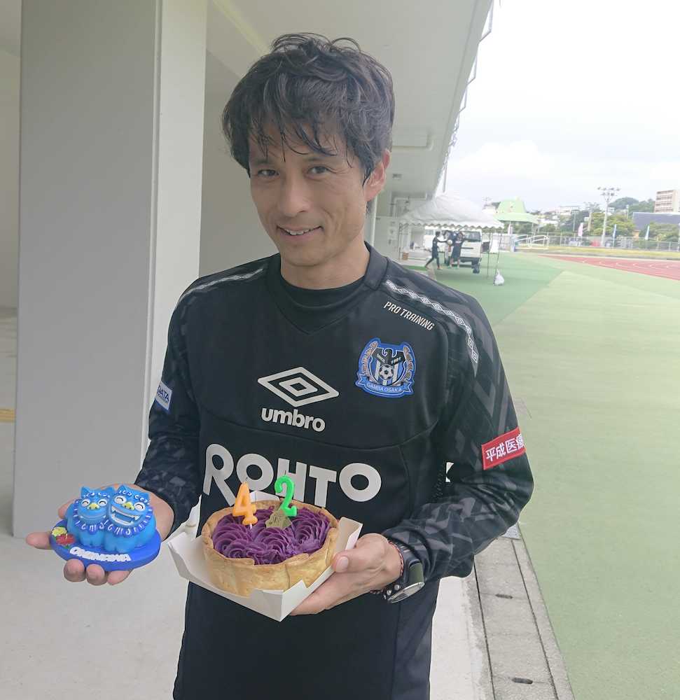 ４２歳の誕生日を迎え、ケーキとシーサーを手に笑顔を見せるＧ大阪の宮本監督
