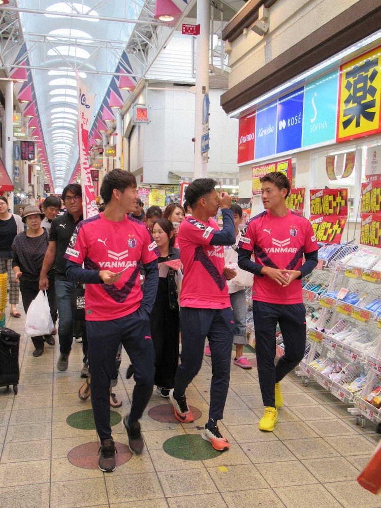 駒川商店街を歩くC大阪の（左から）西本、舩木、瀬古