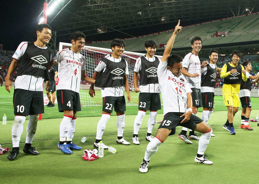 この日ゴールを決めたHonda　FC・原田（右から5人目）ら喜ぶイレブン（撮影・西海健太郎）