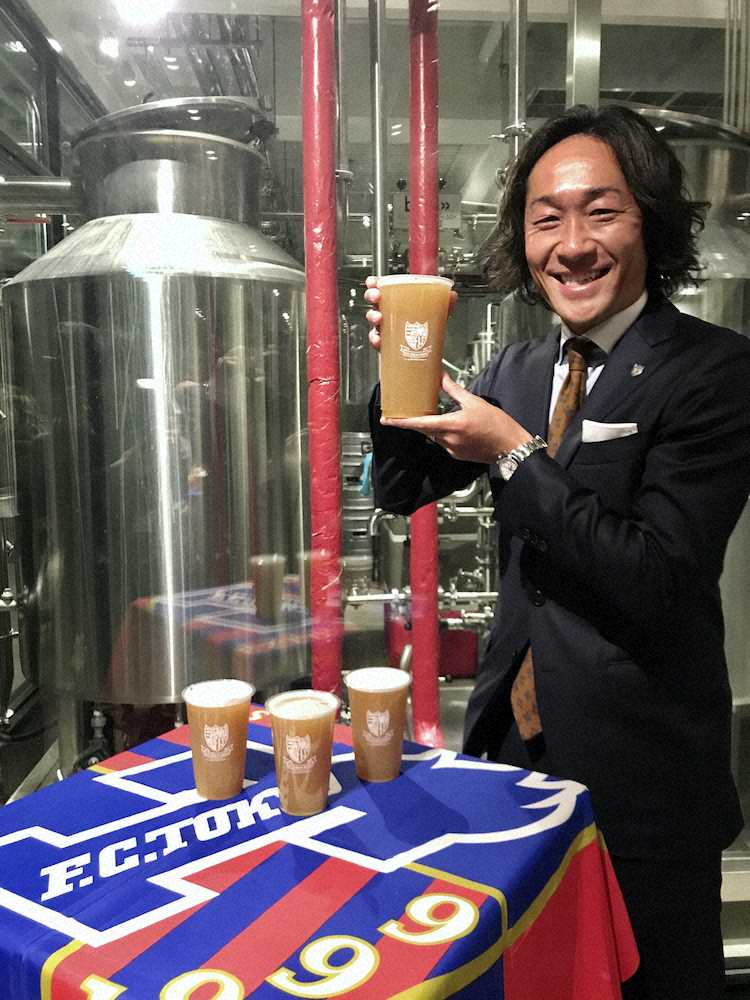 FC東京、オリジナルビール発売！石川直宏「新たな魅力を感じてもらいたい」