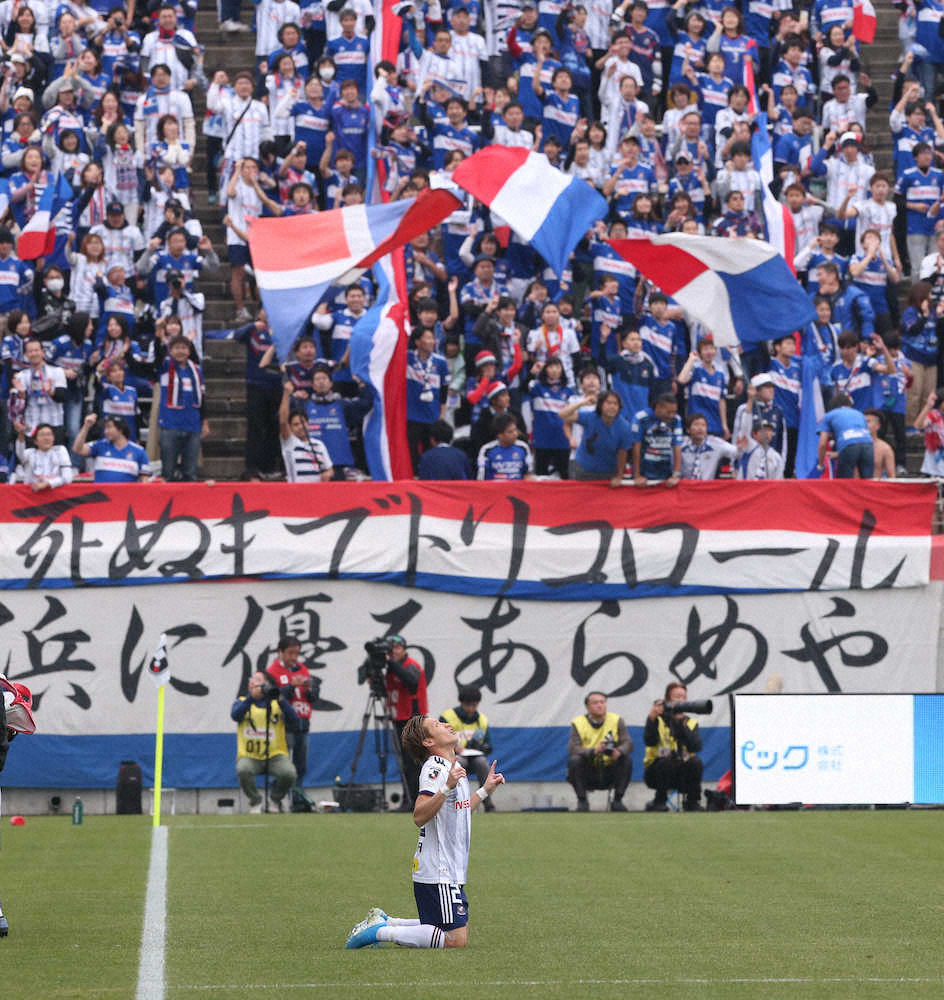 【画像・写真】J1横浜、首位浮上＆6年ぶりACL出場　川崎Fの3連覇消滅　磐田は粘り勝ちで降格阻止