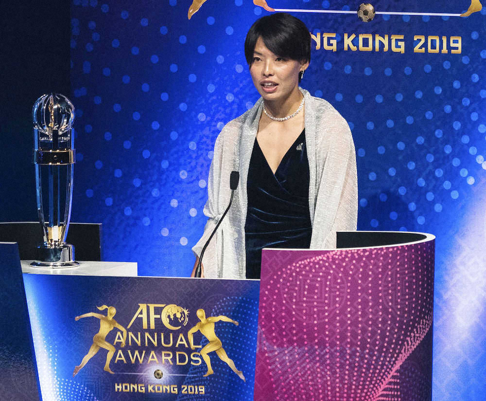 熊谷、女子最優秀選手受賞　AFC年間表彰式