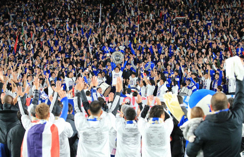 村井チェアマン　横浜優勝を祝福「攻撃的なサッカーは、他チームを圧倒する迫力でした」