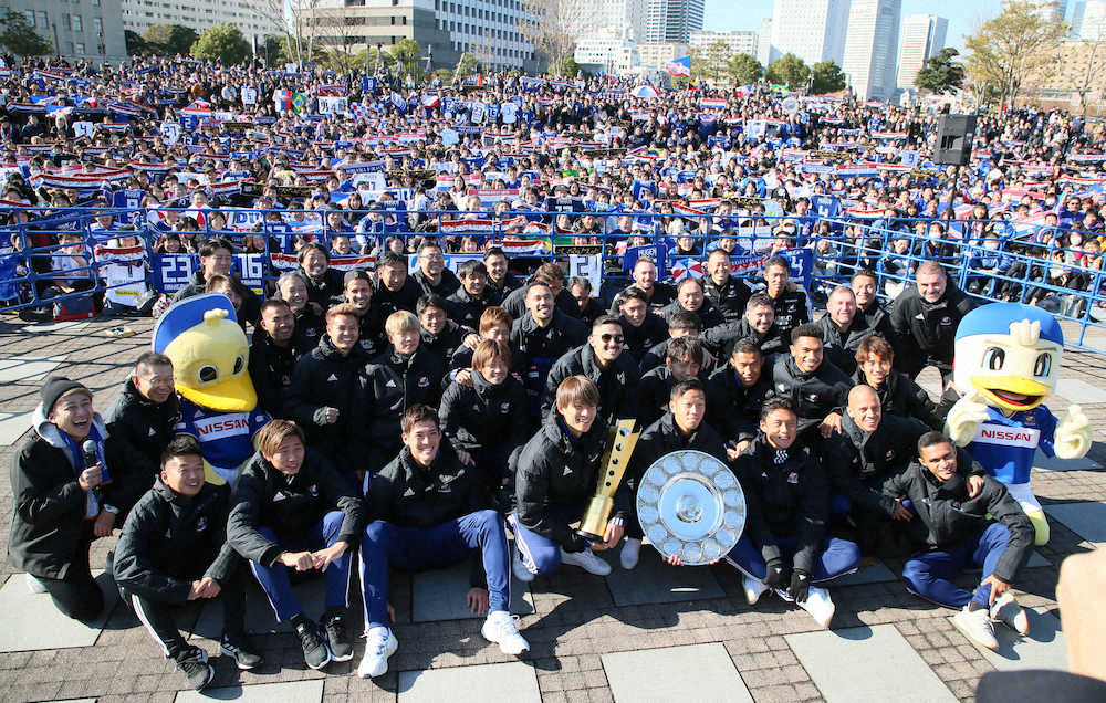 横浜、約3000人にV報告　喜田、連覇に意欲「横浜の街には強いマリノスが似合う」　