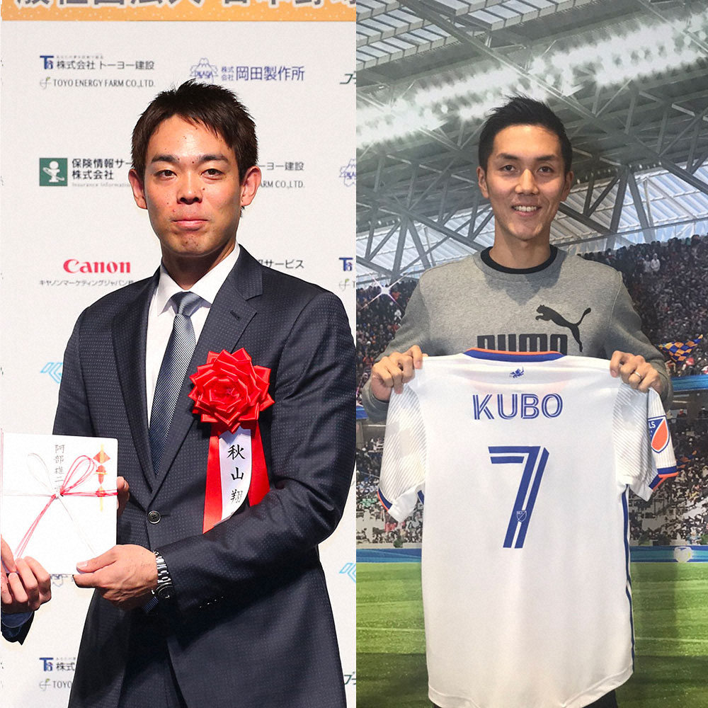 レッズ秋山＆MLSサッカー久保　来月、500人限定オンライントークイベント開催