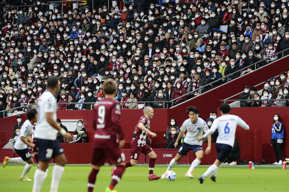 ＜神戸・横浜FC＞多くの観客がマスクを着用し試合を観戦した（撮影・後藤　大輝）