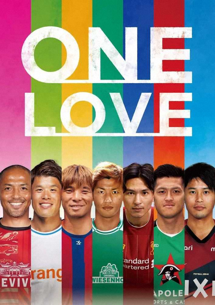 「ONE　LOVE」