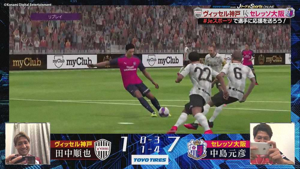 7点目を挙げたC大阪の中島（右下）と苦笑いを浮かべる神戸の田中（c）Konami　Digital　Entertainment