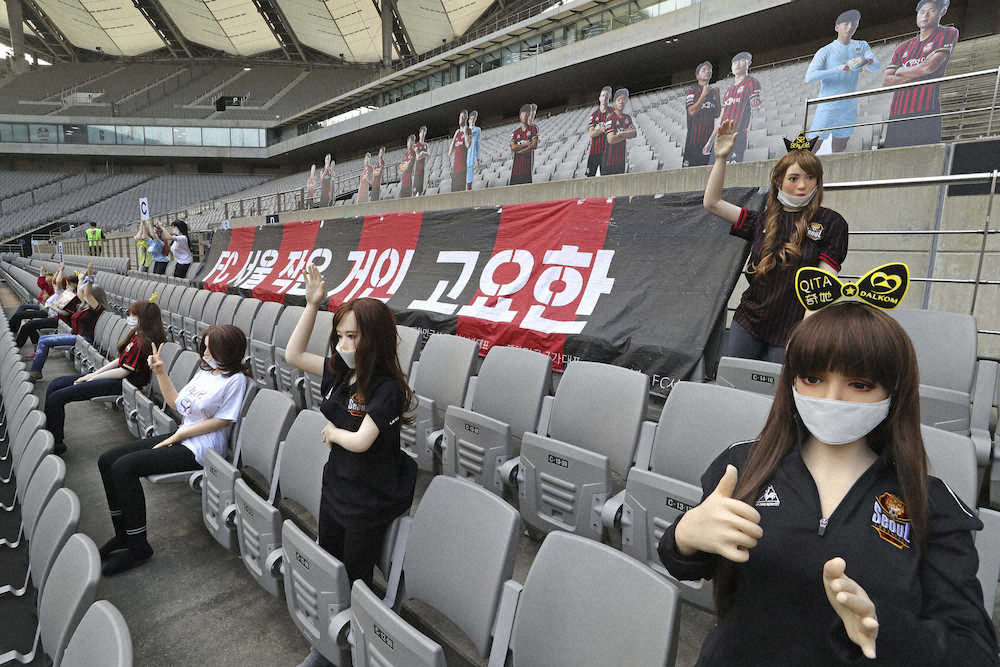 無観客の客席に“ラブドール”　FCソウル、批判受け「反省している」