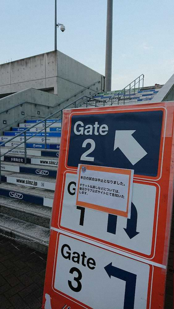 今度はJ2で中止…広島VS名古屋に続き2週連続　福岡の選手コロナ疑い開始2時間前に