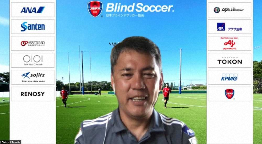ブラインドサッカー・日本代表、合宿でヨガ導入手応え　高田監督「リラックスの効果はあったと思う」