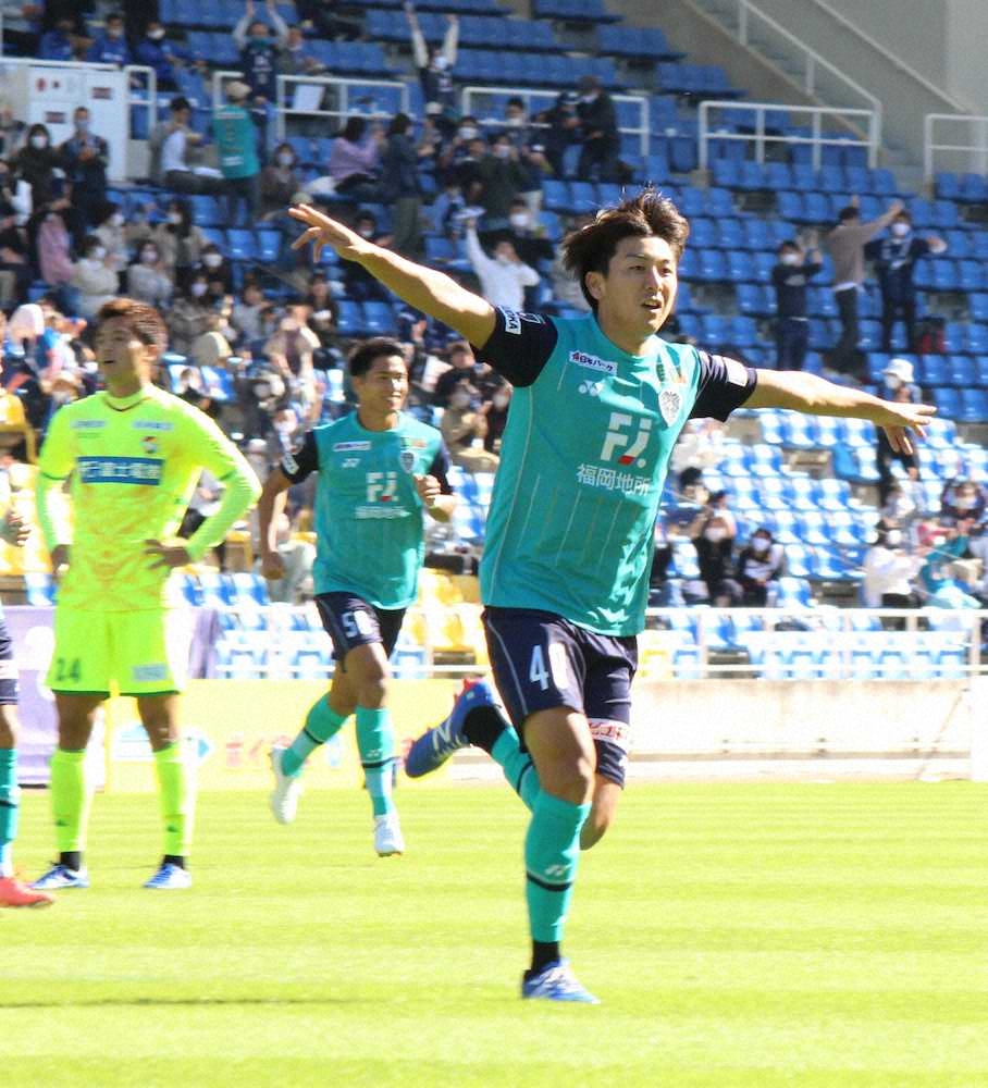 J2福岡　MF松本のJ初ゴールで首位堅守、8月に広島から加入「役に立てて良かった」