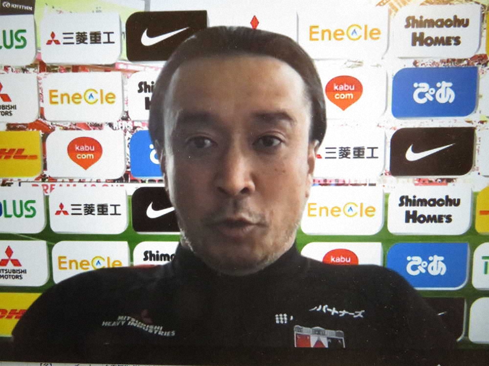 浦和・大槻監督　退任決定後初のウェブ会見「気を遣わなくて大丈夫。大事なのは勝利に向かう意欲」