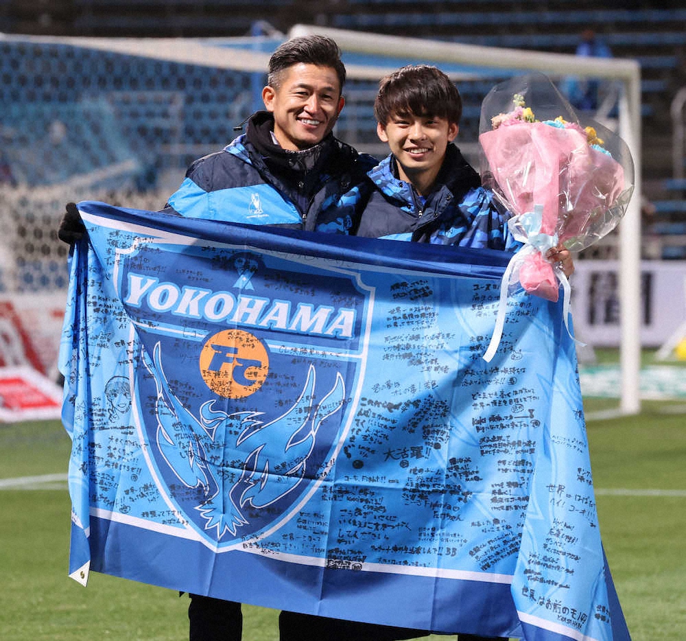 ベルギー2部移籍の斉藤光毅が決意「横浜FCという名前を世界に広める」　セレモニーでカズから花束